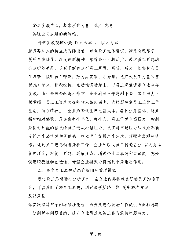 bst2222全球奢华游戏东风公司：以党建引领思想 凝聚奋斗